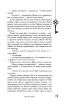 Безлюди. Одноглазый дом — фото, картинка — 18