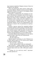 Безлюди. Одноглазый дом — фото, картинка — 19