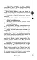 Безлюди. Одноглазый дом — фото, картинка — 20