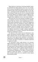 Безлюди. Одноглазый дом — фото, картинка — 21