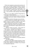 Безлюди. Одноглазый дом — фото, картинка — 22