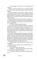 Безлюди. Одноглазый дом — фото, картинка — 23