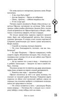 Безлюди. Одноглазый дом — фото, картинка — 24