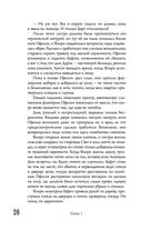 Безлюди. Одноглазый дом — фото, картинка — 25