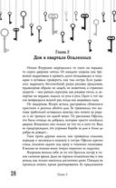 Безлюди. Одноглазый дом — фото, картинка — 27