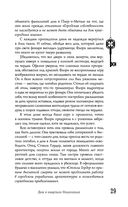 Безлюди. Одноглазый дом — фото, картинка — 28