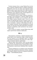 Безлюди. Одноглазый дом — фото, картинка — 29