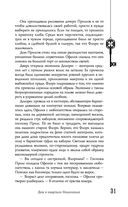 Безлюди. Одноглазый дом — фото, картинка — 30