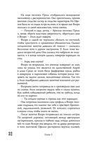 Безлюди. Одноглазый дом — фото, картинка — 31