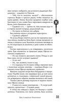 Безлюди. Одноглазый дом — фото, картинка — 32