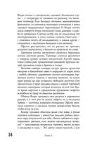 Безлюди. Одноглазый дом — фото, картинка — 33