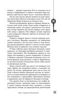 Безлюди. Одноглазый дом — фото, картинка — 34