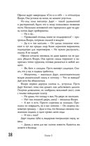 Безлюди. Одноглазый дом — фото, картинка — 37