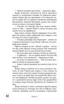 Безлюди. Одноглазый дом — фото, картинка — 41