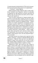 Безлюди. Одноглазый дом — фото, картинка — 43