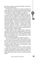 Безлюди. Одноглазый дом — фото, картинка — 44