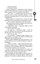 Безлюди. Одноглазый дом — фото, картинка — 46