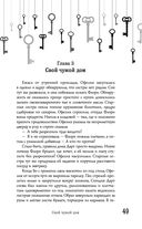 Безлюди. Одноглазый дом — фото, картинка — 48