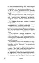 Безлюди. Одноглазый дом — фото, картинка — 49