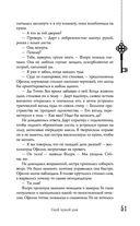 Безлюди. Одноглазый дом — фото, картинка — 50