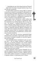 Безлюди. Одноглазый дом — фото, картинка — 52