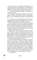 Безлюди. Одноглазый дом — фото, картинка — 53