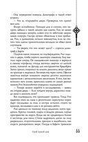 Безлюди. Одноглазый дом — фото, картинка — 54