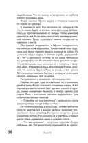 Безлюди. Одноглазый дом — фото, картинка — 55