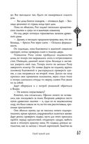 Безлюди. Одноглазый дом — фото, картинка — 56