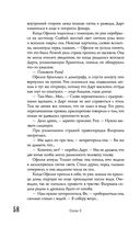 Безлюди. Одноглазый дом — фото, картинка — 57