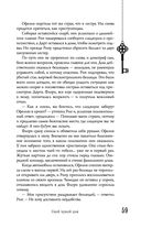 Безлюди. Одноглазый дом — фото, картинка — 58