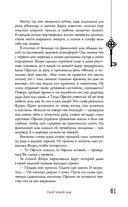 Безлюди. Одноглазый дом — фото, картинка — 60