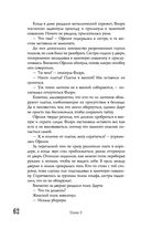 Безлюди. Одноглазый дом — фото, картинка — 61