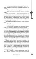 Безлюди. Одноглазый дом — фото, картинка — 62