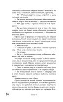 Безлюди. Одноглазый дом — фото, картинка — 63