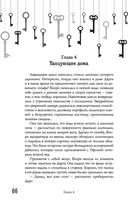 Безлюди. Одноглазый дом — фото, картинка — 65