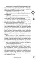 Безлюди. Одноглазый дом — фото, картинка — 66