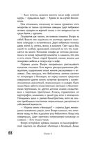 Безлюди. Одноглазый дом — фото, картинка — 67