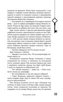 Безлюди. Одноглазый дом — фото, картинка — 68