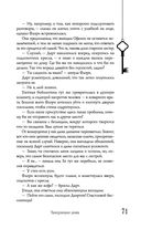 Безлюди. Одноглазый дом — фото, картинка — 70