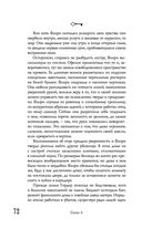 Безлюди. Одноглазый дом — фото, картинка — 71