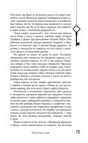 Безлюди. Одноглазый дом — фото, картинка — 72