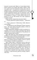 Безлюди. Одноглазый дом — фото, картинка — 74