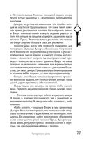 Безлюди. Одноглазый дом — фото, картинка — 76