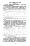 Повесть о жизни — фото, картинка — 17