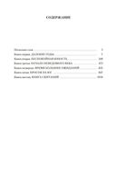 Повесть о жизни — фото, картинка — 18