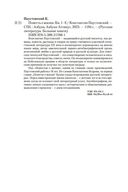 Повесть о жизни — фото, картинка — 19