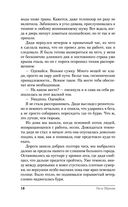 Академия Горгулий. Напарница дракона — фото, картинка — 18