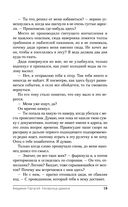 Академия Горгулий. Напарница дракона — фото, картинка — 19