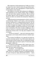 Академия Горгулий. Напарница дракона — фото, картинка — 20